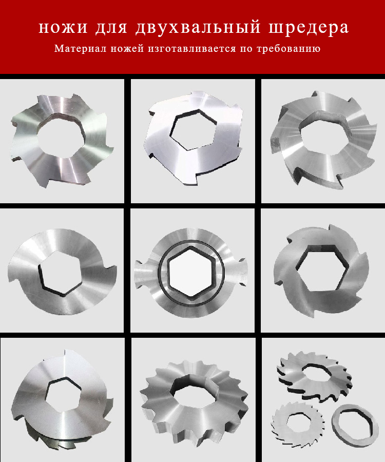ножи-для-двухвальный-шредера